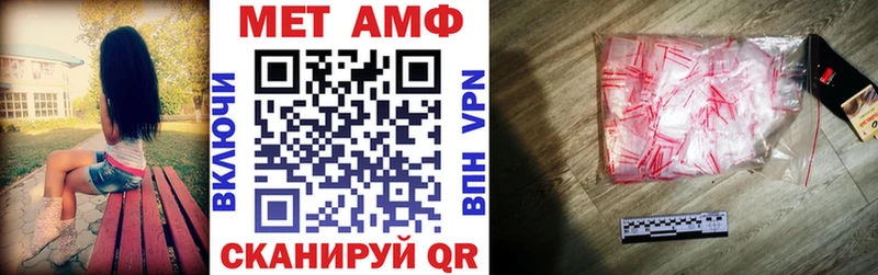 Амфетамин Premium  mega как зайти  Евпатория 