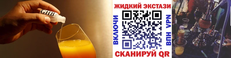 БУТИРАТ GHB OMG сайт Евпатория