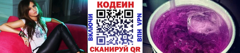 MEGA ссылка  Евпатория  Codein Purple Drank 