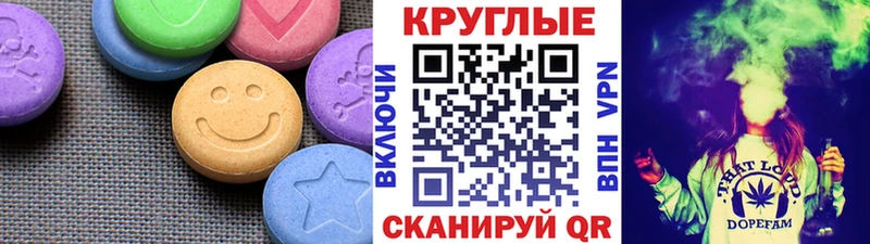 продажа наркотиков Евпатория Ecstasy VHQ