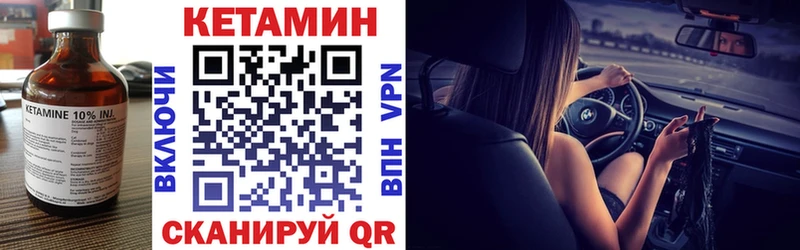 хочу   Евпатория  Кетамин VHQ 