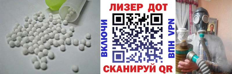 ЛСД экстази кислота  как найти закладки  Евпатория 