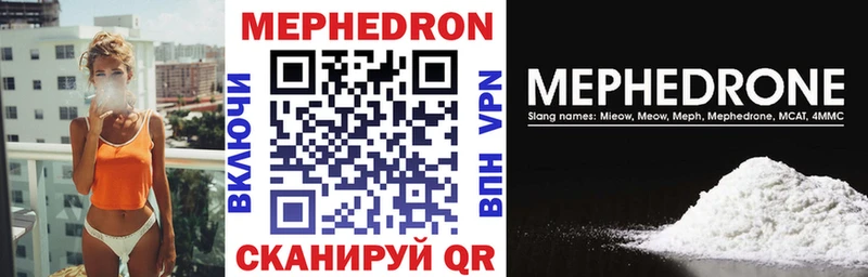 МЕФ mephedrone  Евпатория 