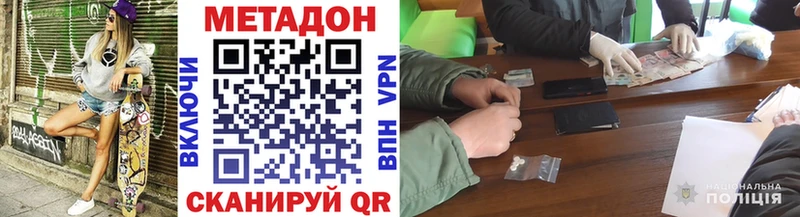 МЕТАДОН мёд  Евпатория 